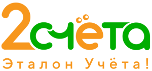 2счета лого